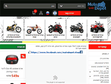 Tablet Screenshot of moto-depot.co.il